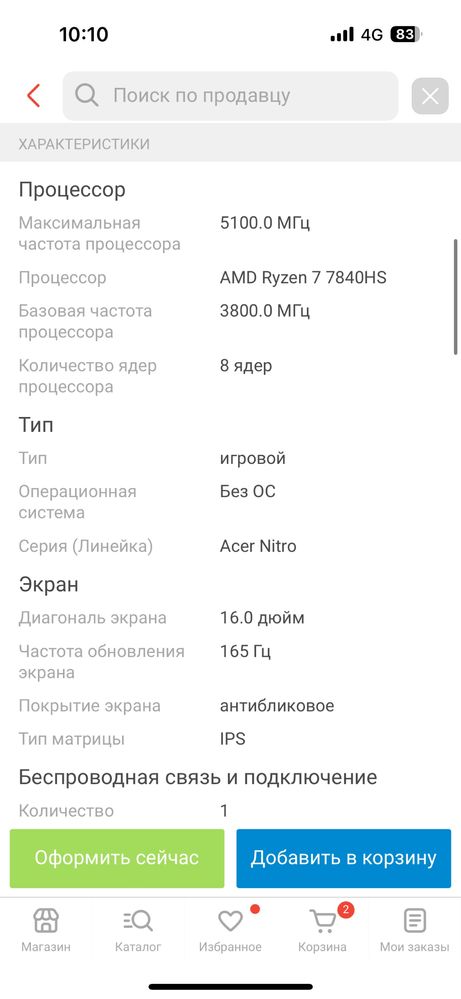 Ноутбук Acer Nitro 16