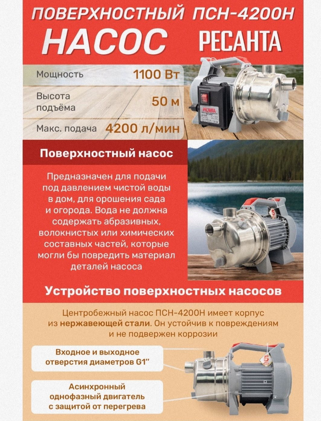 Водяной.   насос