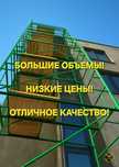 СТРОИТЕЛЬНЫЕ ЛЕСА АРЕНДА Вышка-тура  Леса на колёсах, Трапы, Настил