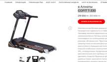 беговая дорожка Gofit