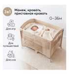 Кровать-манеж Happy baby Wilson