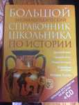 Энциклопедия разные