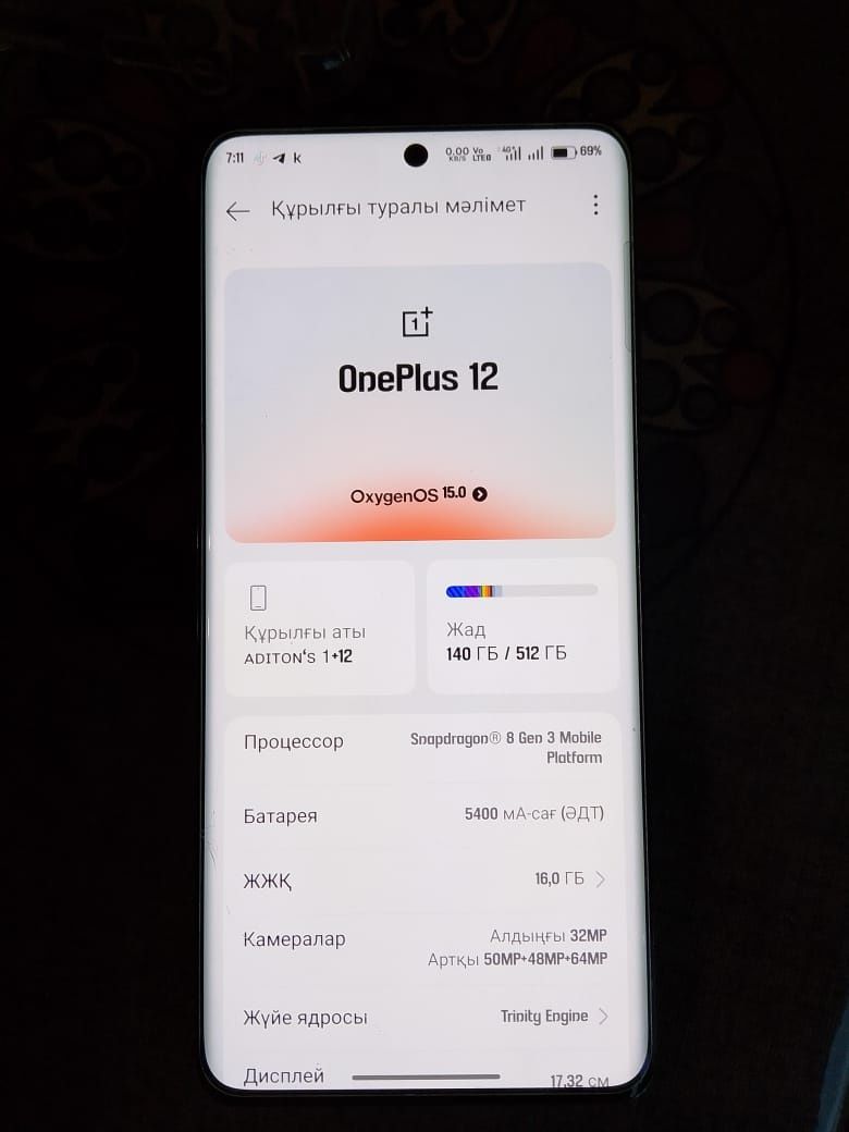 One plus 12  16/512