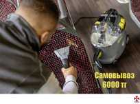 Прокат моющего пылесоса Karcher 6000