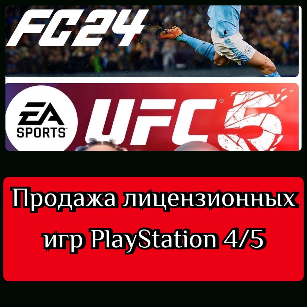 Продажа запись установка лицензионных игр на  PS4 PS5 PlayStation 5