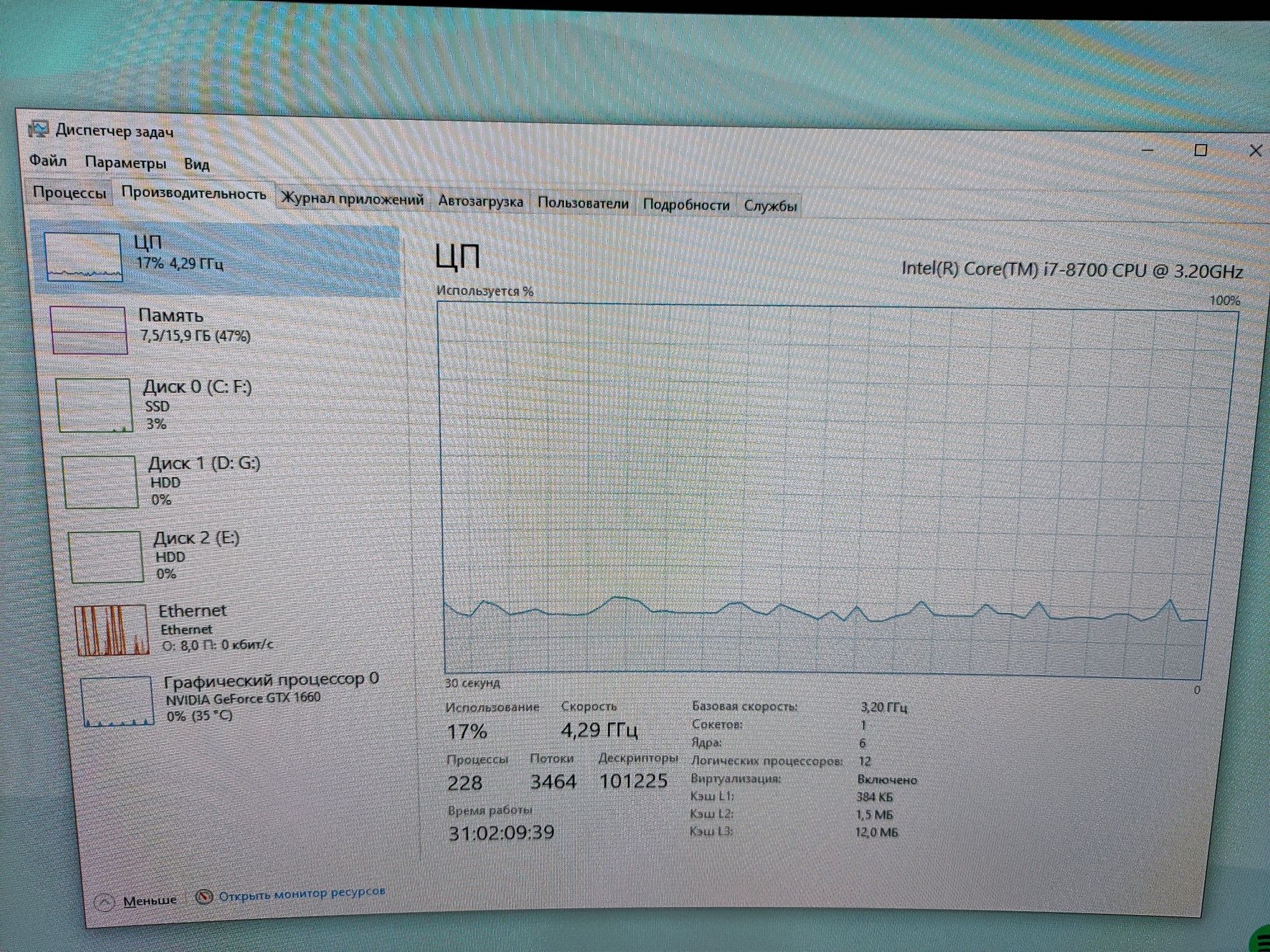 системный блок i7-8700-3,20