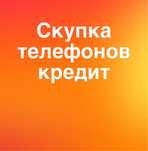 С.купка вы.куп телефонов Iphone 14 Pro Max 256 Gold