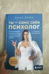 Книга, китап психология