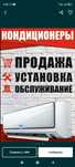 Установка, ремонт, обслуживание, продажа кондиционеров