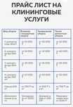 Уборка после ремонта