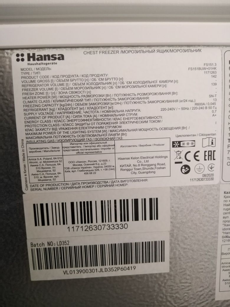 Продам морозильную камиру Hansa