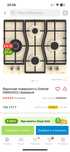 Новый в упаковке связи в жк не будет газа