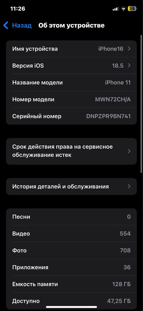 Айфон11 коробка есть