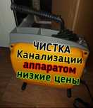 Услуги Сантехника чистка канализации в Атырау 24/7