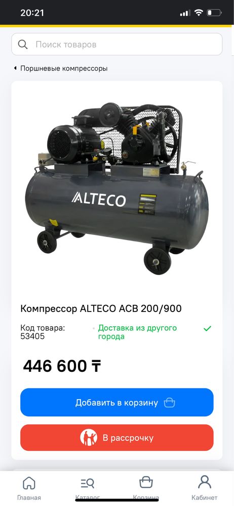 Компрессоры  оптом и в розницу Alteco Taurus 200л