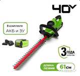Продам новый Кусторез Greenworks G40HT61
