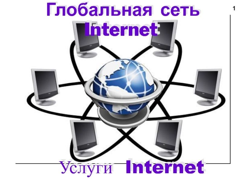 Устранение проблем с интернетом кабелем видеонаблюдение