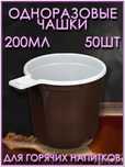 Чашки для горячих напитков