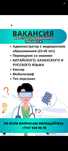 Семей работа восточная медицина