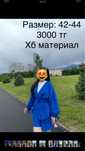 Женская одежда, гардероб