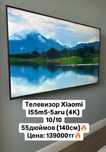 Продам телевизор Xiaomi с гарантией