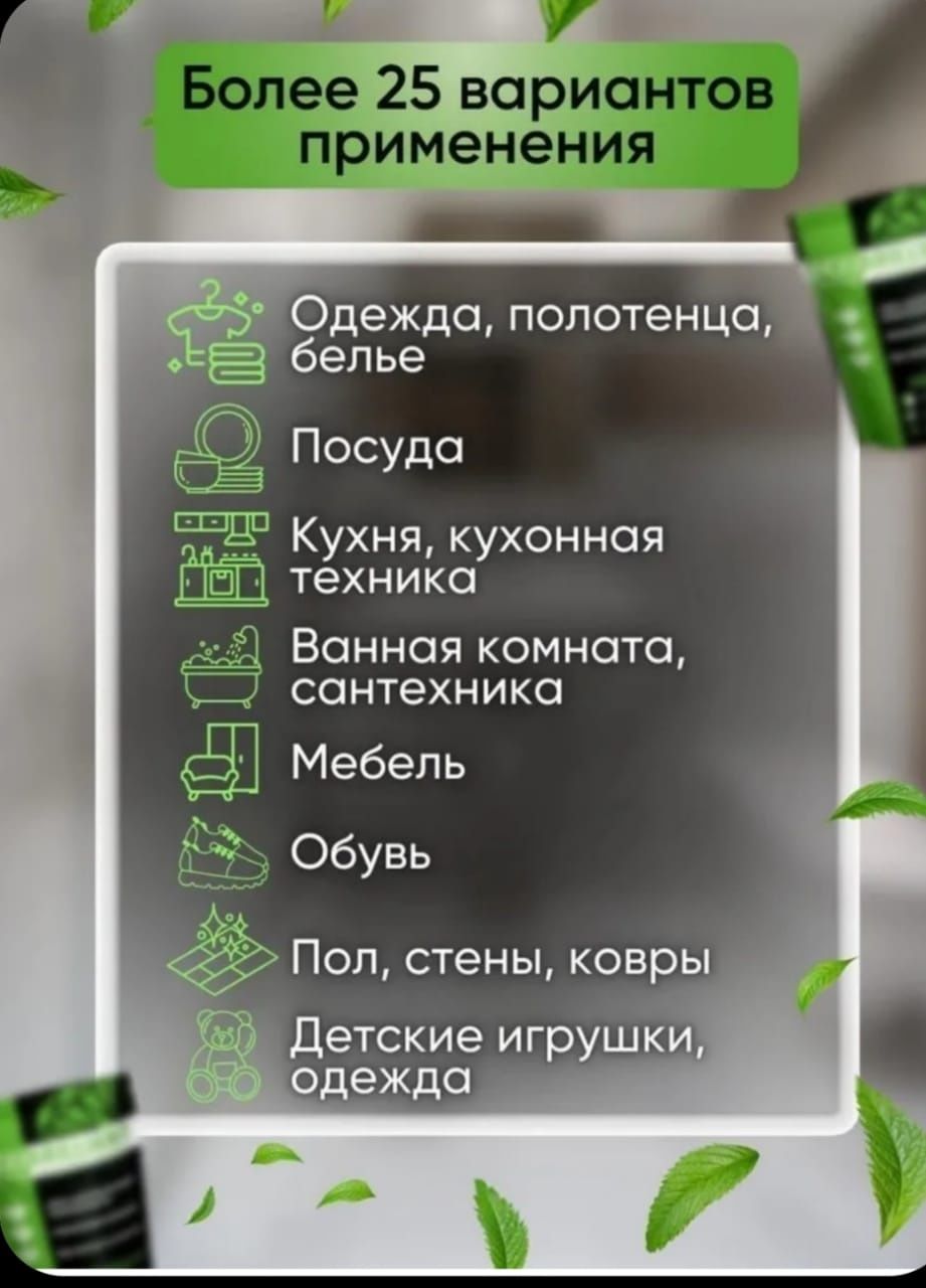 Продам пятновыводитель /отбеливатель /очиститель Экобриллиант