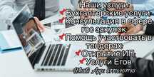 Государственные услуги