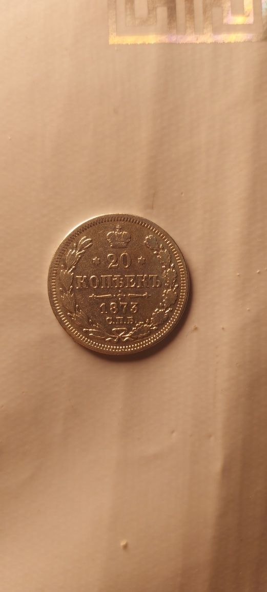 Продам манеты царского
