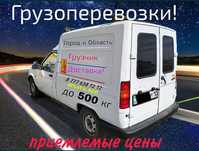 'Перевозка малогабаритных Грузов'