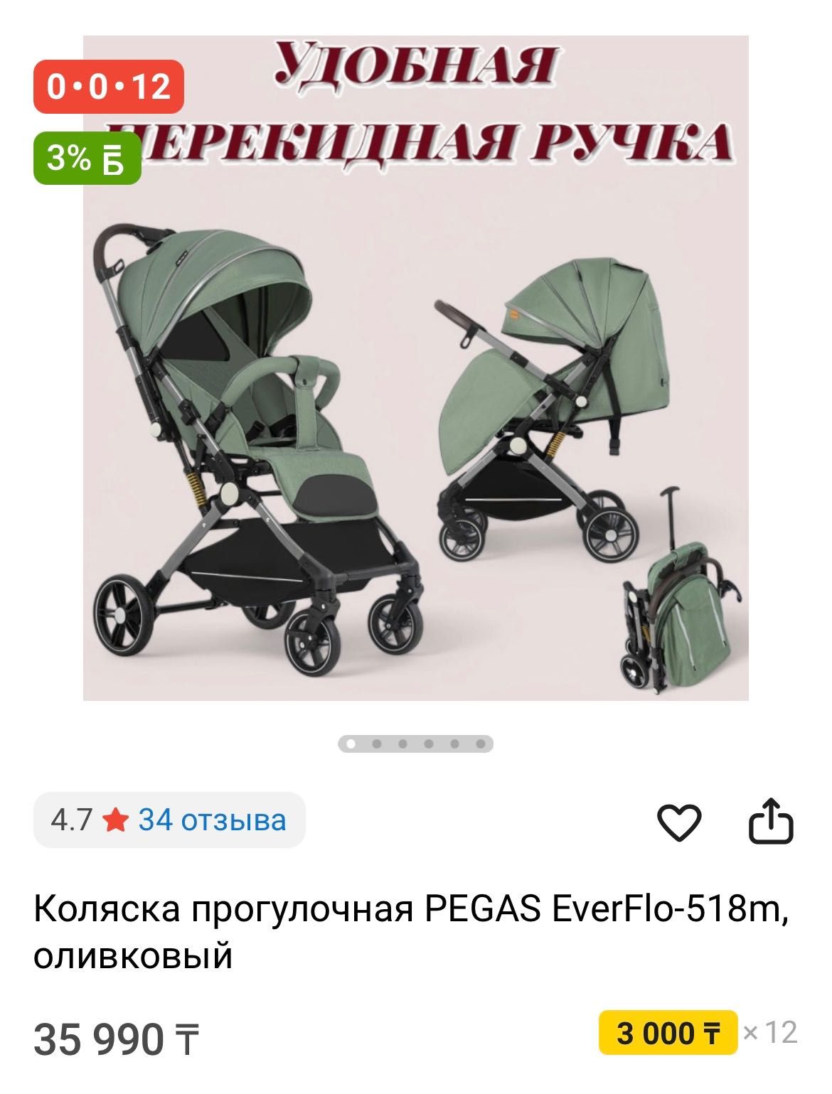 Коляска прогулочная