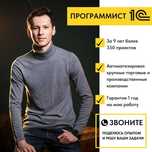 1С Программист Программа Сопровождение Установка Бухгалтерия Облако