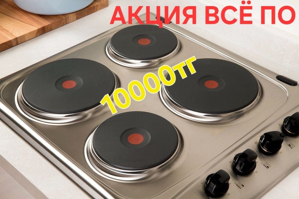Ремонт варочных поверхностей и электроплит.