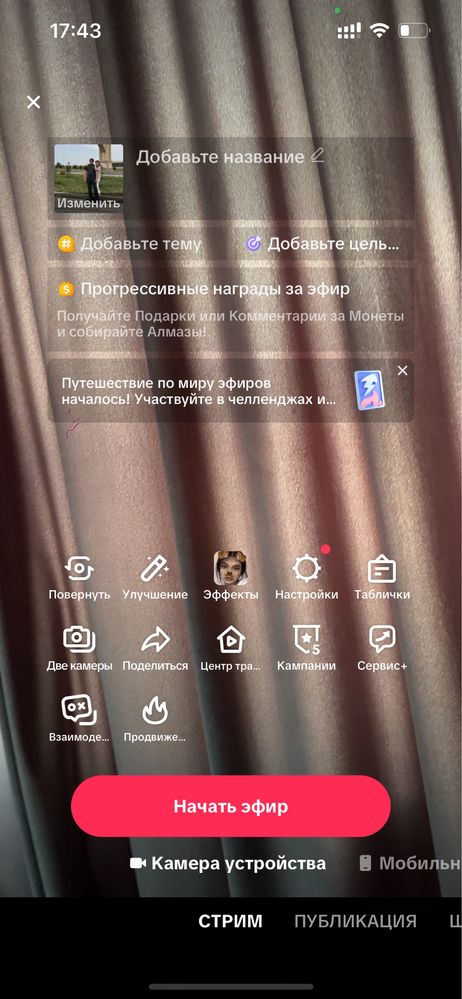 Тикток акаунт 24 уревен