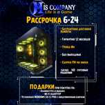 Ryzen 7 7800X3D\DDR5 32Gb\SSDM2 1Tb\RTX5060Ti 8Gb РАССРОЧКА Компьютер