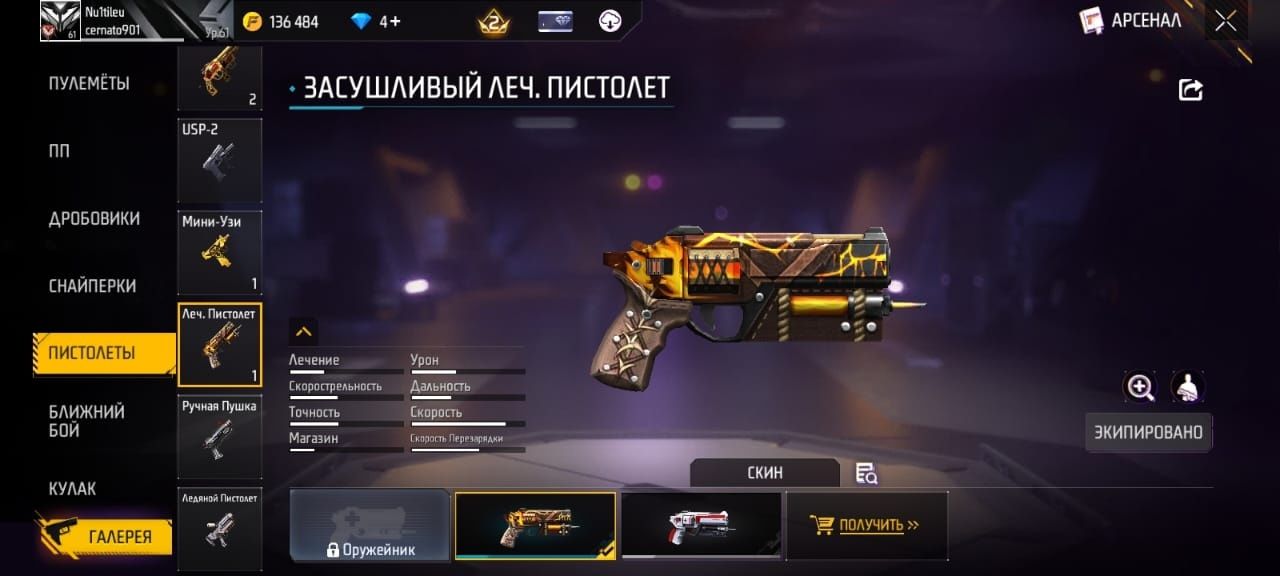 Продается акк фри фаер