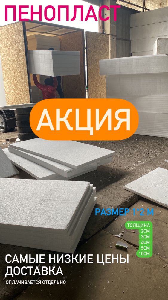 Пенопласт минплита мин вата пеноплекс карбон техноплекс
