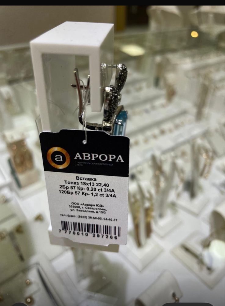 Серги из белого золота топаз и брилланты
