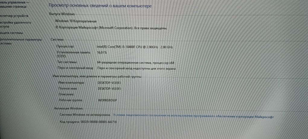 Компьютер вместе монитором