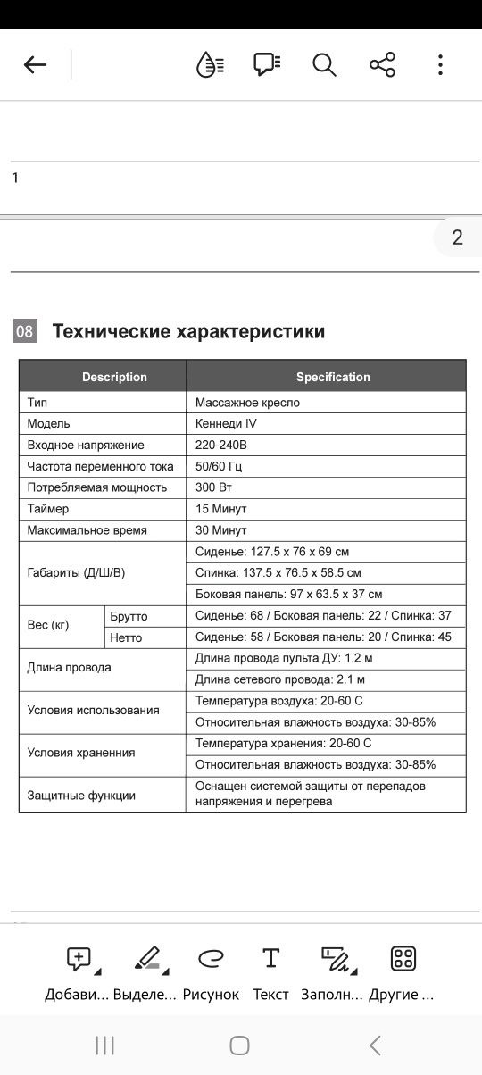 Кресло массажное