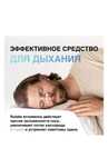 Разширетель для носа “RAF”