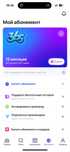 Абонимент 1fit, действует до 13 января 2026 года