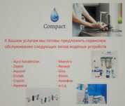 Не работает водяной фильтр? Придем на помощь!