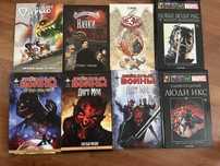 Комиксы Marvel, DC, Star Wars