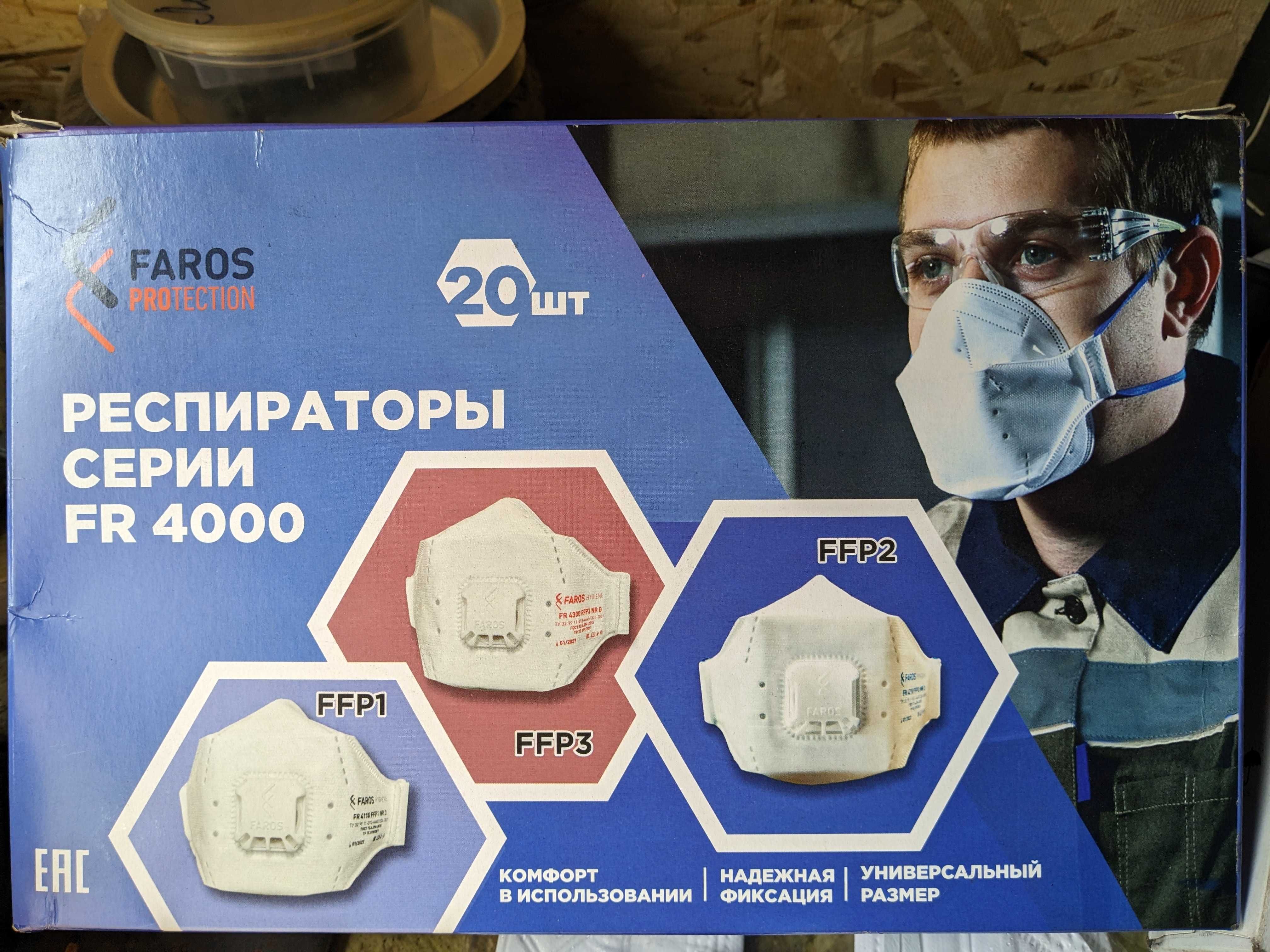 распираторы ЗМ 9320, 9310, 9101,fr4000. нрз0201, ЗМ 9101