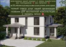 план дома, эскизный проект рабочий, архитектор, проектирование дома