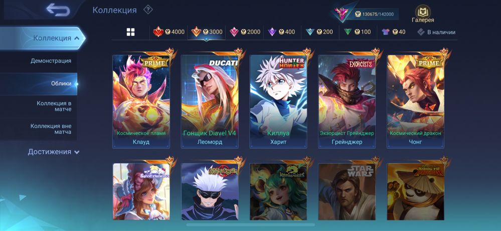 Mobile legend продам аккаунт