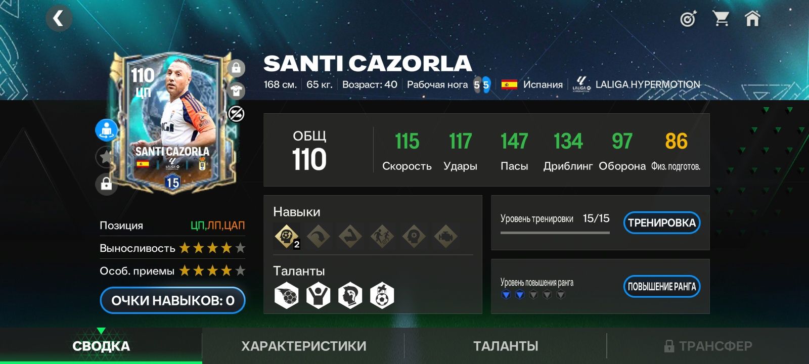 Фифа аккаунт играбельный