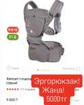 Эргорюкзак детский кенгуру