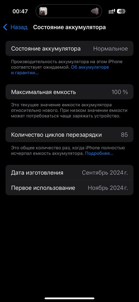 Iphone 16pro , 256гб