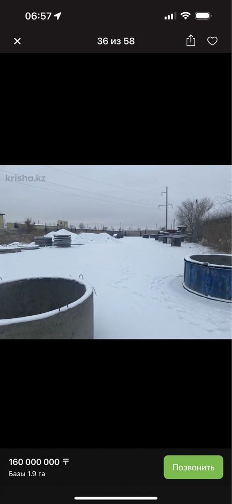 Аренда офис и промбаза 2гектор